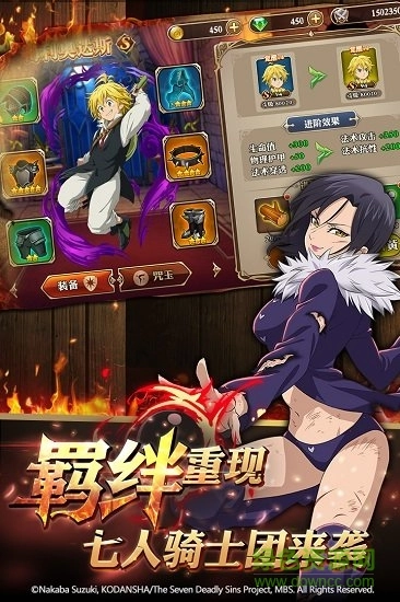 七人传奇英雄集结图3