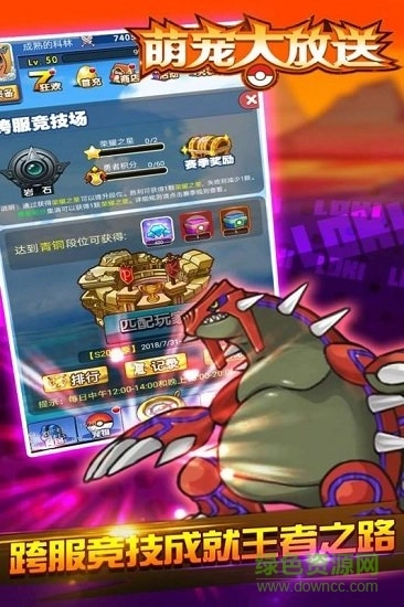 萌宠大放送游戏