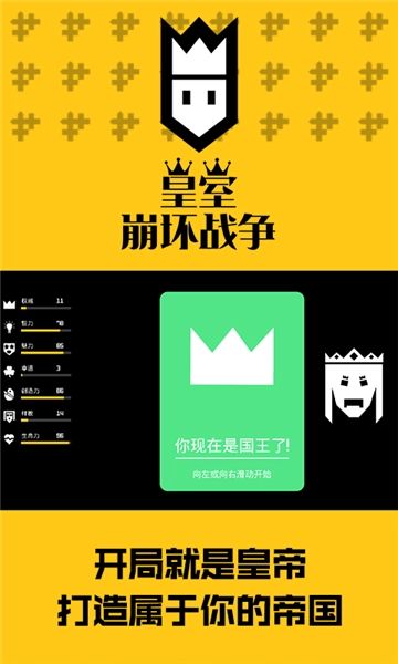 皇室崩坏战争游戏图1