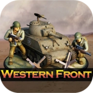 二战前线西部前线