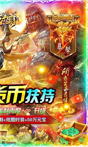 沙城争霸光速狂爆超变版