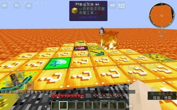 我的世界幸运岩浆生存整合包游戏绿色版图3