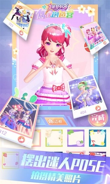 菲梦少女偶像创造营最新版图2