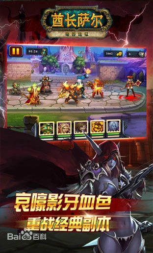 酋长萨尔安卓免费版图1