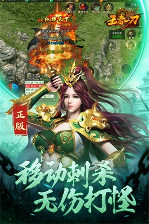 王者一刀传奇  安卓版