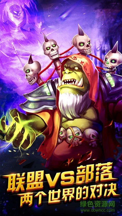 魔兽巫妖王之怒免费版