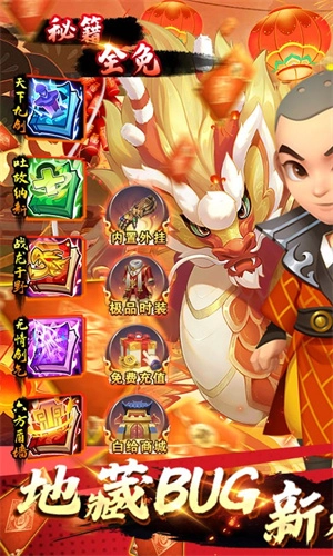 少年跑者免费版图1