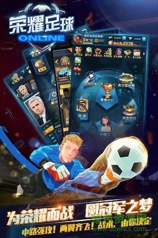 荣耀足球高爆版