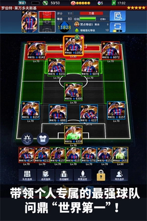 实况王者集结国际服  安卓版