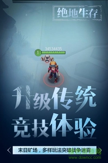 百度迷雾求生原版