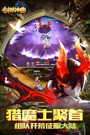 創(chuàng)世神曲圖2