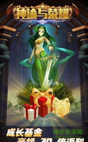 神谕与荣耀游戏(3)