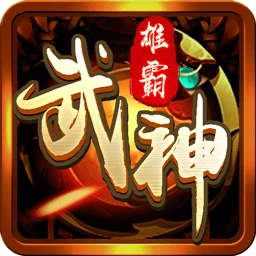 雄霸武神之圣龙独尊