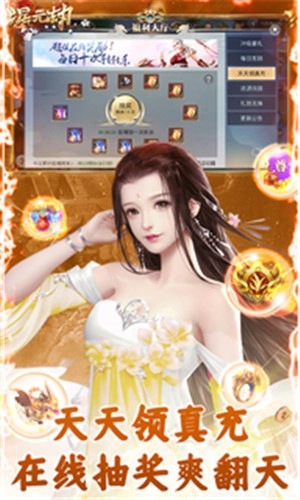 混元劫飞升版图1