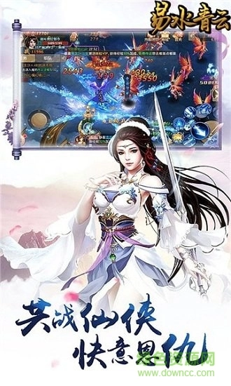 易水青云游戏图1