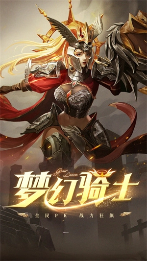 天使之战复古版(3)