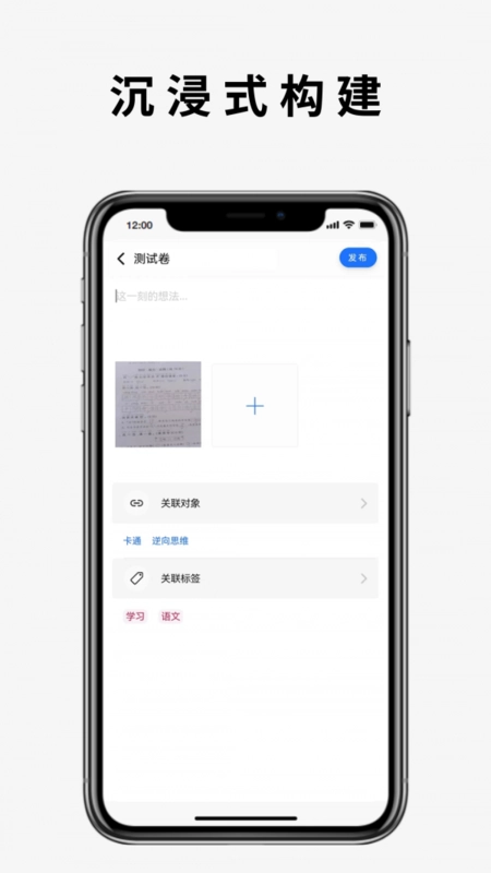 奇思秒想最新版