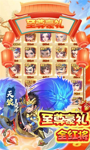 小小三国志  安卓版图4