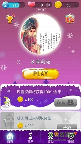 小猪佩奇钢琴方块图1