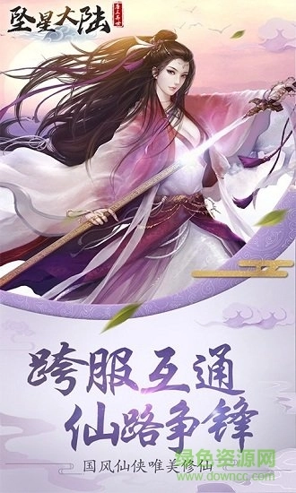 坠星大陆唐三异界图1