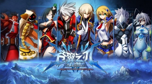 苍翼之刃游戏安装包图1