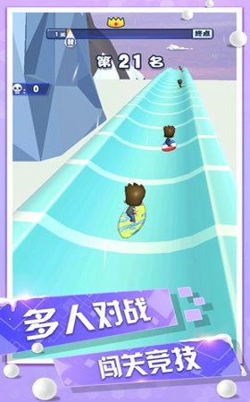 欢乐滑雪冲刺图2