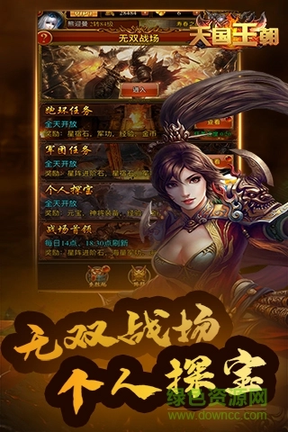 天国王朝手机版(3)