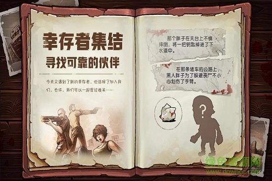 末日之光游戏图3