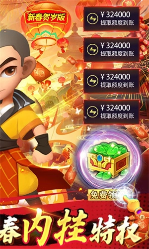 少年跑者免费版图2