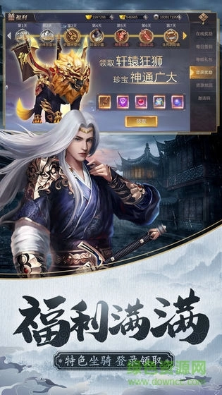 新倚天剑记游戏