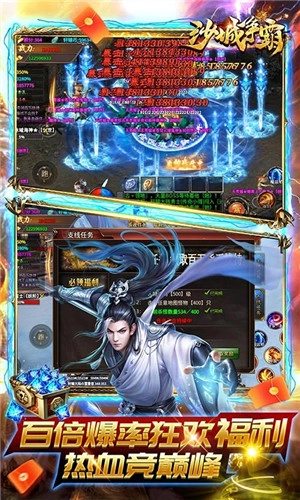 沙城争霸光速狂爆超变版