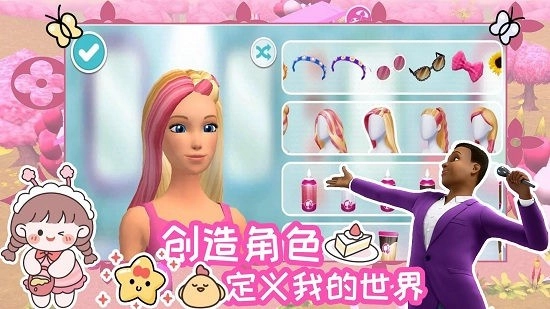 芭比梦幻魔法冒险最新版图5