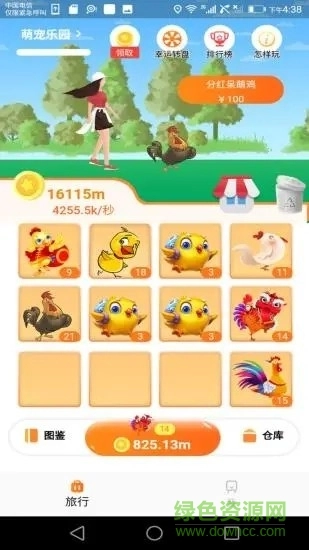 鸡行天下游戏图1