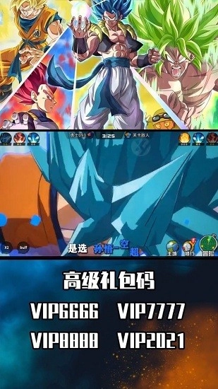 龙珠超神龙再现最新版图4