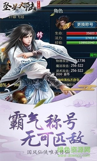 坠星大陆唐三异界图2