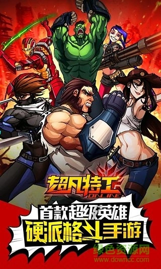 超凡特工正版圖1