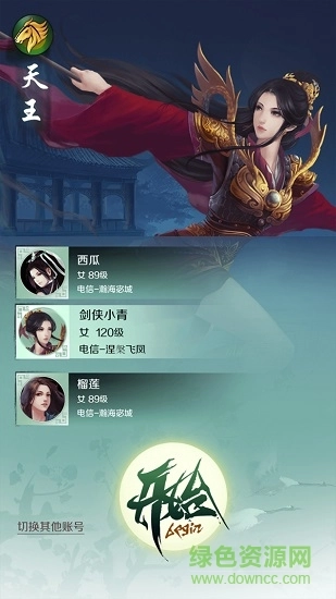 剑侠小青最新版图4