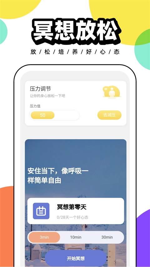 悟空百变壁纸最新版图3