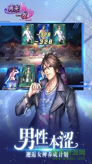 再来一发游戏图5