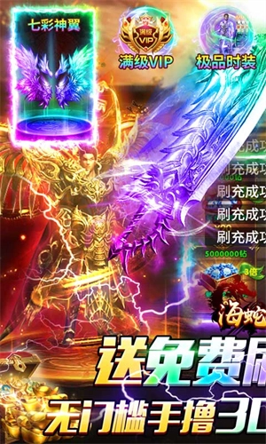 海蛇传奇安装  安卓版