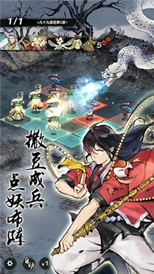 妖怪正绘最新版图3