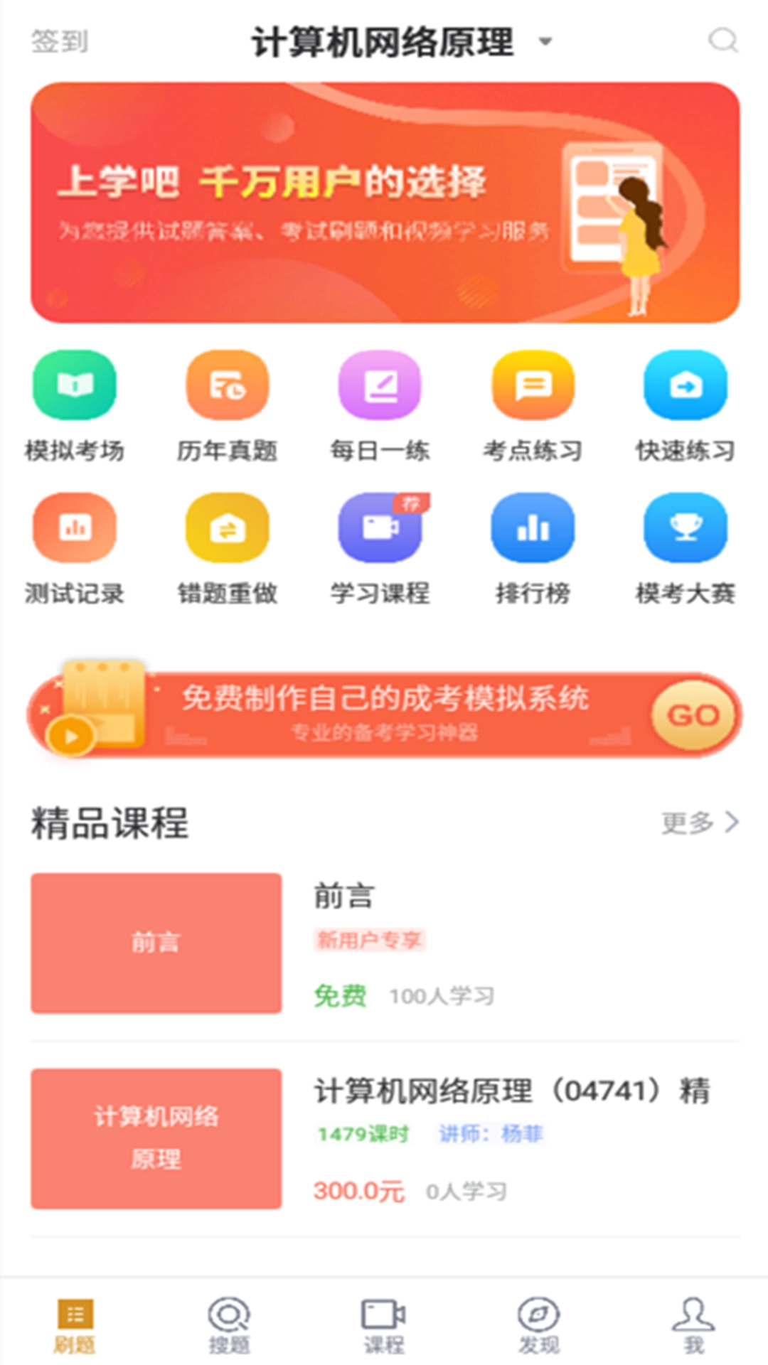 计算机网络自考图2