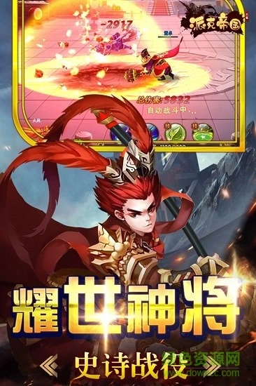 派克帝国手机版图4