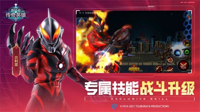 奥特曼传奇英雄vip版图2