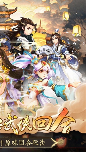 乱世神话  安卓版(2)