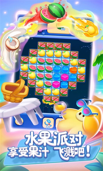 popstar消灭星星官方最新版图1