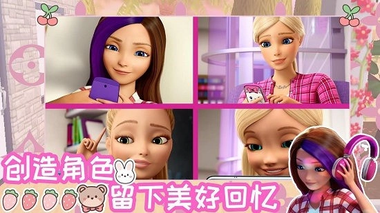 芭比梦幻魔法冒险最新版图1