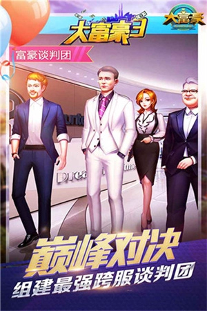 大富豪3變態(tài)版圖5