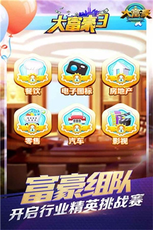 大富豪3變態(tài)版圖2