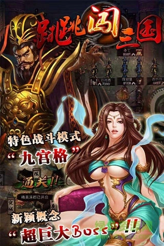 水墨英雄游戏图1